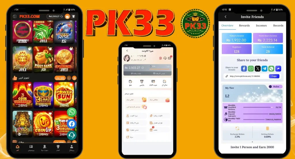 pk33 game pk333 game p333 game pk 33 game pak 33 game pk33.com pak 33 download pak33 game pk33 game download for android 33 game login pak33 pak33.com pak 333 pak333 game